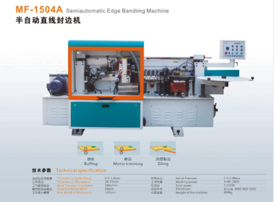 MF-1504A半自动直线封边机